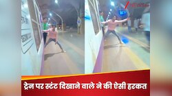 एक पैर ट्रेन में, दूसरा प्लेटफॉर्म पर... मुंबई लोकल के इस खतरनाक स्टंट ने हिला डाला