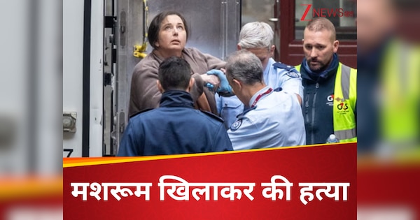 Australia: लंच में रिश्तेदारों को खिलाया मशरूम, घर पर बिछ गईं लाशें, अब कोर्ट ने महिला को सुनाई उम्रकैद की सजा