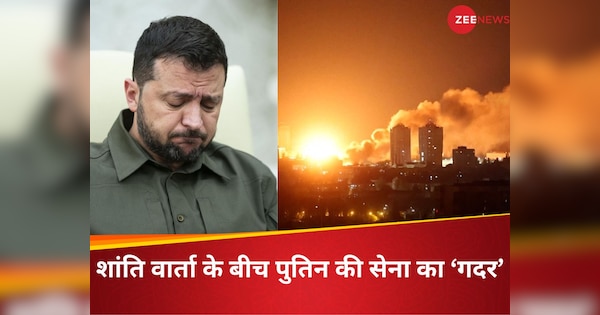 दुनिया वालों रूस पर लगाम लगाओ..पुतिन को ट्रंप का कोई खौफ नहीं! 800 ड्रोन, 13 मिसाइलों से यूक्रेन पर बरपाया कहर, टूट गए जेलेंस्की?
