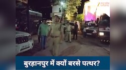 हनुमान चालीसा के सुरों के बीच बरसे पत्थर, जानिए बुरहानपुर में क्यों भिड़े दो समुदाय?