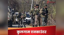 J&K: कुलगाम में आतंकियों ने जवानों पर बरसाई गोलियां, मिला मुंहतोड़ जवाब, 1 आतंकी ढेर