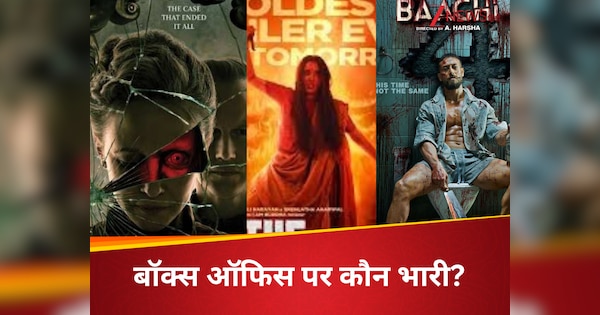 Box Office: बागी 4 और द बंगाल फाइल्स पर भारी पड़ी हॉरर फिल्म, द कन्ज्यूरिंग लास्ट राइट्स ने वीकेंड पर किया इतना कलेक्शन