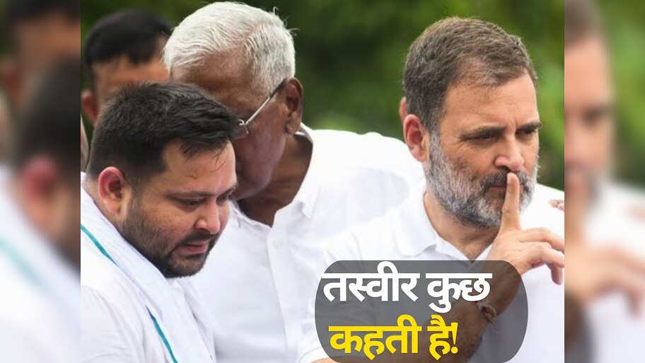 Bihar Chunav 2025: मुख्यमंत्री चेहरे के लिए राहुल गांधी ने भले ही चुप्पी साध ली, डी. राजा ने तेजस्वी यादव के नाम पर लगा दी मुहर