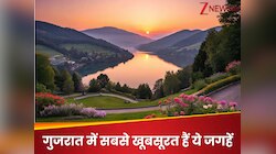 गुजरात में स्वर्ग की खूबसूरती को टक्कर देती हैं ये 5 जगहें!