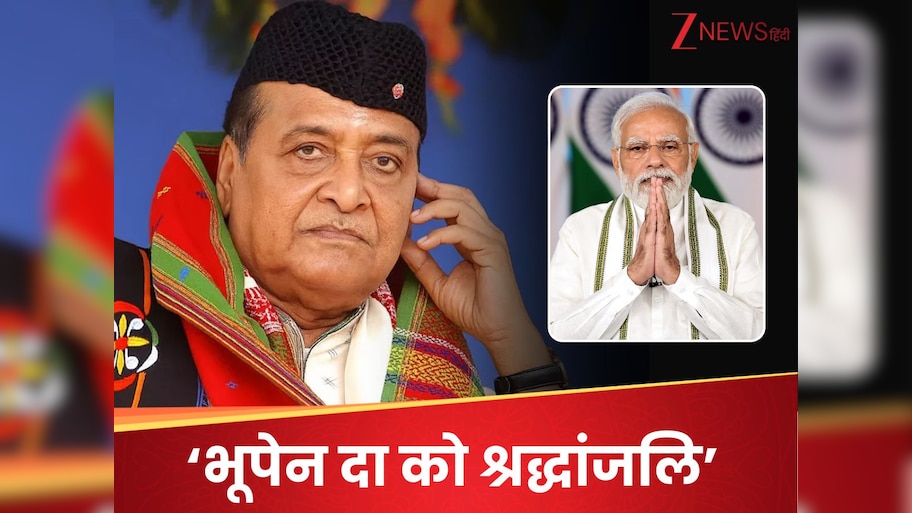 भारत के रत्न भूपेन दा... असम से निकली आवाज ब्रह्मपुत्र नदी की तरह सीमाओं को पार करती रही- पीएम मोदी