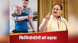 बुजुर्गों के लिए क्यों जरूरी है फिजियोथेरेपी की फैसिलिटी? जेपी नड्डा ने बताई अहमियत
