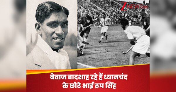 Major Dhyan Chand Sibling Roop Singh India Great hockey player Records ...