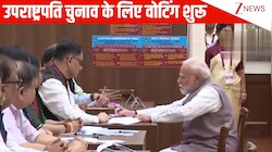 Vice President Election 2025 के लिए वोटिंग शुरू, PM Modi ने डाला पहला वोट; VIDEO