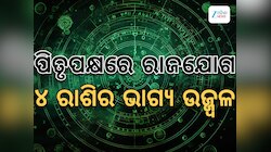 ୨୦୦ ବର୍ଷ ପରେ ବୁଧ ସୃଷ୍ଟି କରୁଛନ୍ତି ଭଦ୍ରା ମହାପୁରୁଷ ରାଜଯୋଗ, ୪ ରାଶି ଉପରେ ହେବ ଧନବର୍ଷା
