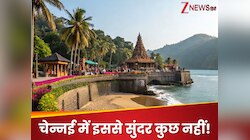 चेन्नई की इन 5 जगहों को जन्नत से कम नहीं मानते टूरिस्ट्स!