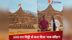100 टन मिट्टी और 1 महीने का समय, बना दी ऐसी अद्भुत चीज, नहीं देखा होगा इतना खूबसूरत