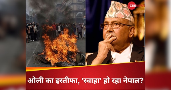 कौन हैं केपी ओली शर्मा? नेपाल में Gen-Z ने बनाया ऐसा 'प्रचंड' ‌उपद्रव, मात्र 2 दिन में 'ताश के पत्तों की तरह' चली गई सरकार