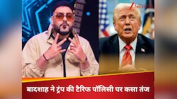 'किन्नी टैरिफ चाहिए...', अमेरिका के कॉन्सर्ट में बादशाह ने डोनाल्ड ट्रंप पर कसा तंज