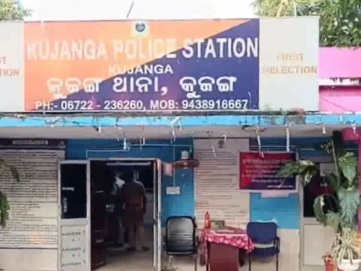 Odisha News: କୁଜଙ୍ଗରୁ ୧ ଲକ୍ଷରୁ ଅଧିକ ଟଙ୍କାର ବ୍ରାଉନ ସୁଗାର ଜବତ Odisha News: କୁଜଙ୍ଗରୁ ୧ ଲକ୍ଷରୁ ଅଧିକ ଟଙ୍କାର ବ୍ରାଉନ ସୁଗାର ଜବତ