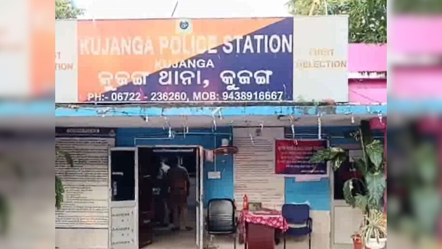 Odisha News: କୁଜଙ୍ଗରୁ ୧ ଲକ୍ଷରୁ ଅଧିକ ଟଙ୍କାର ବ୍ରାଉନ ସୁଗାର ଜବତ
