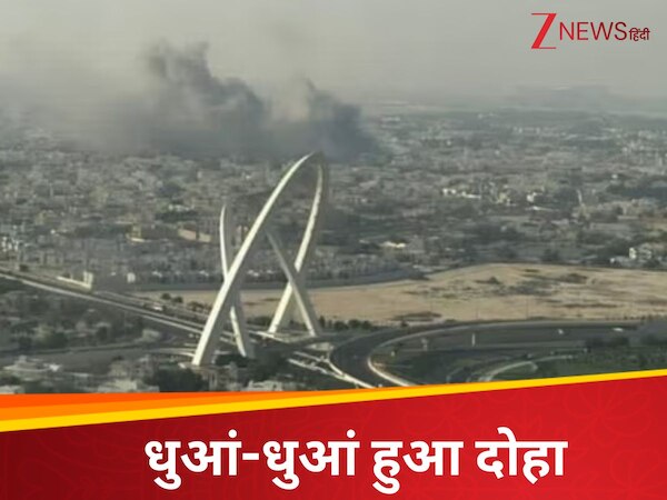 इजरायल का कतर पर 'विध्वंसक' हवाई हमला, धुआं-धुआं हुआ दोहा, हमास के नेताओं को बनाया निशाना 
