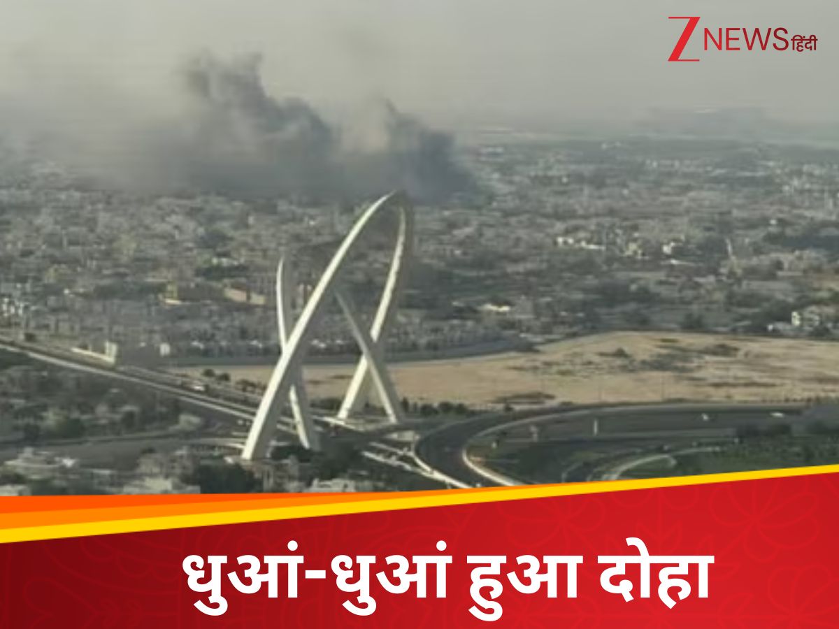 इजरायल का कतर पर 'विध्वंसक' हवाई हमला, धुआं-धुआं हुआ दोहा, हमास के नेताओं को बनाया निशाना  इजरायल का कतर पर 'विध्वंसक' हवाई हमला, धुआं-धुआं हुआ दोहा, हमास के नेताओं को बनाया निशाना