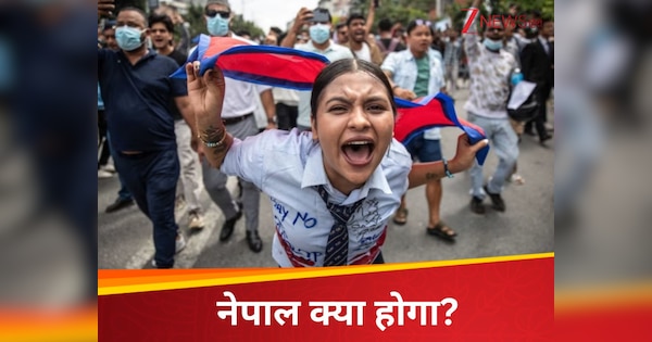 DNA: तख्तापलट के बाद नेपाल क्या होगा? कितने बदले श्रीलंका और बांग्लादेश, क्या इन देशों की राह पर बढ़ेगा पड़ोसी देश?
