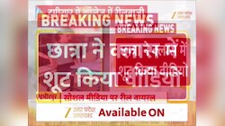 Video: भरी क्लास में चल रही छात्राओं की 'रीलबाजी', हमीरपुर का वीडियो सोशल मीडिया पर वायरल