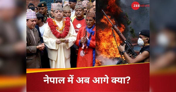 सिंहासन खाली करो, महाराज आ रहे हैं... नेपाल में हिंदू राष्ट्र और राजशाही की वापसी तय? कॉटेज में रहने वाला शख्स संभालेगा राज गद्दी!