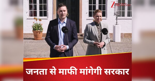 लड़कियों को जबरन दिए गर्भनिरोधक, 4 हजार से ज्यादा को लगाए IUD... डेनमार्क के काले इतिहास का पर्दाफाश, अब माफी मांग रही सरकार