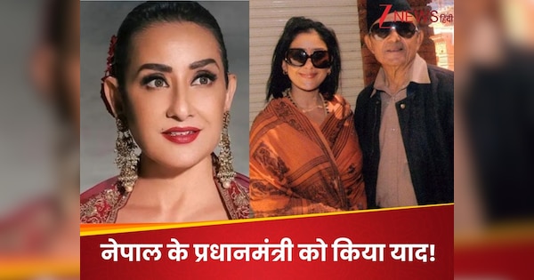 नेपाल में चल रहे प्रोटेस्ट के बीच एक्ट्रेस Manisha Koirala को आई दादा की याद, तस्वीर शेयर कर बताई उनकी Ideology