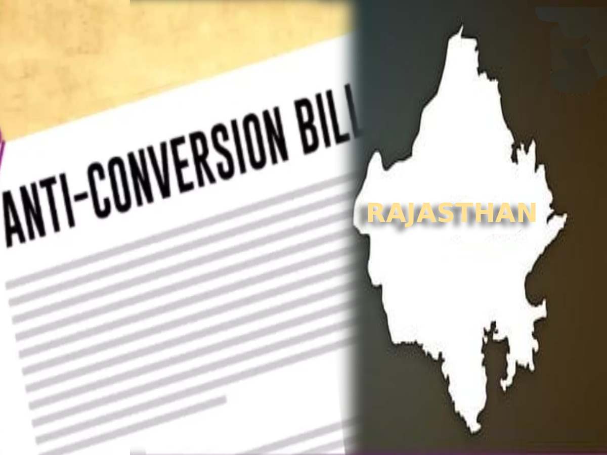 Rajasthan में पास हुआ अवैध धर्मांतरण बिल, जानें हैं इसमें सज़ा के प्रावधान? Rajasthan में पास हुआ अवैध धर्मांतरण बिल, जानें हैं इसमें सज़ा के प्रावधान?