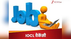 Sarkari Naukari: इंडियल ऑयल में निकली भर्ती; उम्र 26-40 साल, बस होनी चाहिए ये डिग्री