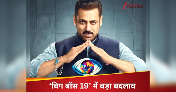 Bigg Boss 19 से जुड़ी बड़ी खबर, इस वीकेंड का वार होस्ट नहीं करेंगे सलमान खान, अब आएंगे ये नजर