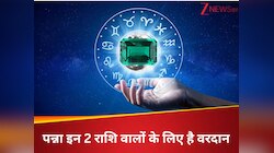 पन्ना पहनने से संवर जाती है इन 2 राशि वालों की तकदीर, होते हैं ये बड़े फायदे