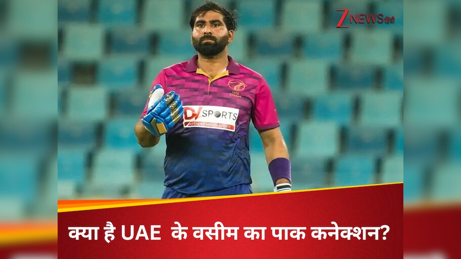Who is UAE captain Muhammad waseem and his pakistan connection ind vs ...
