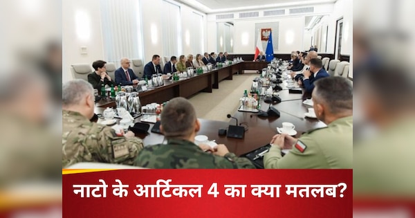 32 देश मिलकर एक साथ रूस पर करेंगे हमला? पुतिन की सेना के तांडव से पोलैंड बौखलाया, तत्काल नाटो का आर्टिकल 4 लागू, अब मचेगी यूरोप में तबाही!