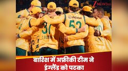 साउथ अफ्रीका पर बारिश मेहरबान, 77 गेंदों में मैच खत्म, पहले टी20 में इंग्लैंड की हार