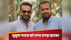 यूसुफ के हाथ से गई जमीन, गुजरात हाईकोर्ट ने दिया झटका, वर्ल्ड कप विनर पर ये आरोप