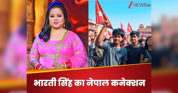 कॉमेडियन भारती सिंह का है नेपाल से बेहद ही खास रिश्ता, सुनकर आप भी रह जाएंगे हैरान, फिर भी Gen Z प्रोटेस्ट पर हैं चुप