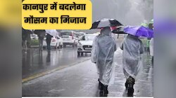 यूपी के 11 जिलों में भारी बारिश का अलर्ट,क्या कानपुर भी होगा सराबोर,देखें मौसम अपडेट