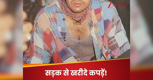 परफेक्शनिस्ट के कीड़े ने क्या-क्या ना करवाया! इस एक्टर ने राह चलते लोगों से खरीदे थे पुराने कपड़े, पहनते थे घिसी-पीटी जीन्स