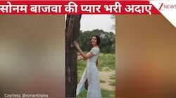 AP Dhillon के गाने पर एक्ट्रेस Sonam Bajwa ने बालों में फूल लगाकर बनाई रील