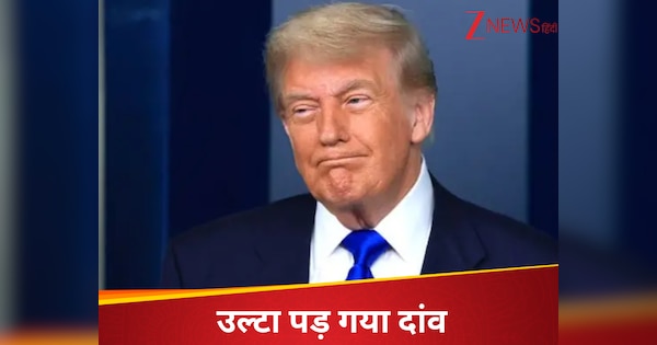 उल्टा पड़ गया ट्रंप का दांव, अमेरिका को झेलना पड़ रहा टैरिफ का दबाव, रॉकेट स्पीड में बढ़ी महंगाई