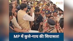 किसानों से मिलने पहुंचे CM का अजब गजब बयान, बोले- कांग्रेस के लोगों को कुत्ते मुबारक