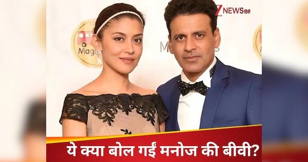 तुम अभी तक इंडस्ट्री में हो ये चमत्कार है… मनोज बाजपेयी को लेकर वाइफ शबाना रजा का बयान वायरल, बॉलीवुड में हो गए 32 साल