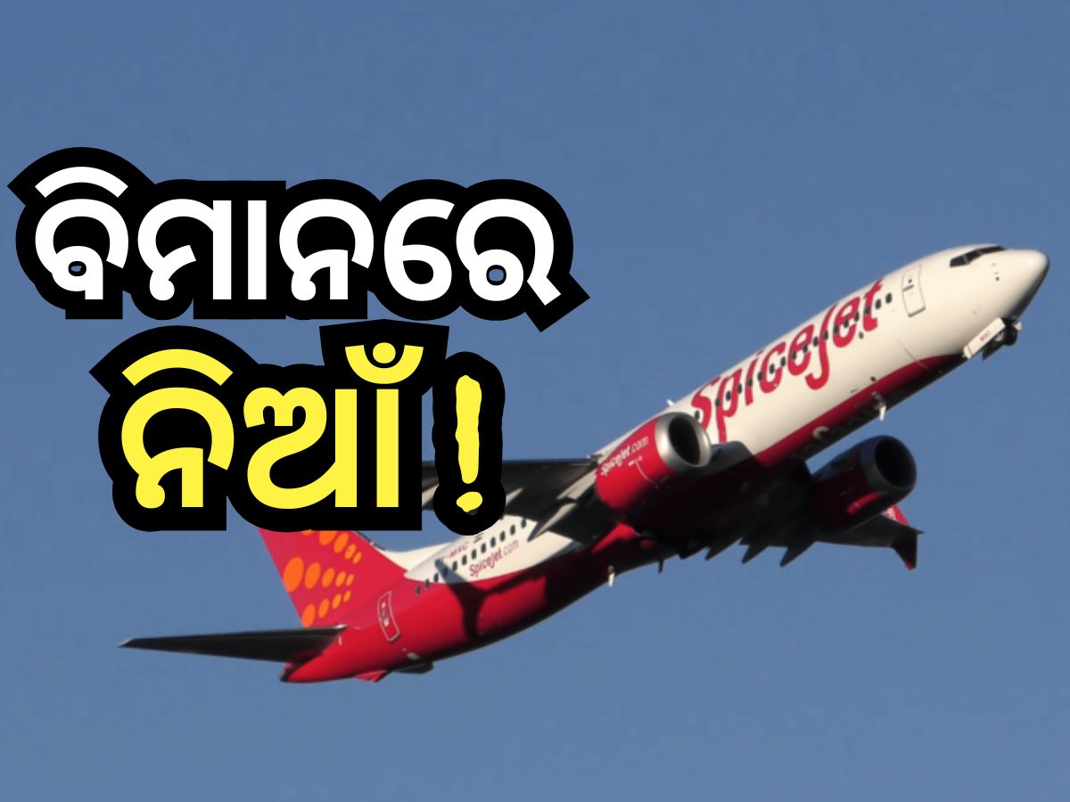 କାଠମାଣ୍ଡୁ ଯାଉଥିବା ବିମାନରେ ନିଆଁ ଆତଙ୍କ, ଫେରାଇ ଆଣିଲେ ପାଇଲଟ୍ କାଠମାଣ୍ଡୁ ଯାଉଥିବା ବିମାନରେ ନିଆଁ ଆତଙ୍କ, ଫେରାଇ ଆଣିଲେ ପାଇଲଟ୍