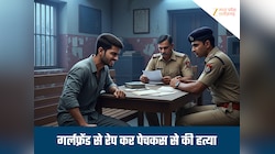 बेवफाई के शक में गर्लफ्रेंड के सीने पर पेचकस से किए 51 वार, बॉयफ्रेंड को हुई उम्रकैद