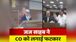 'आम जनता को परेशान नहीं करें', हाईकोर्ट में जज साहब ने लगाई सीओ की गजब क्लास