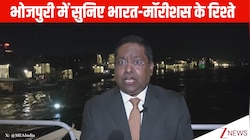 भोजपुरी में सुनिए India-Mauritius रिश्ते का नया अध्याय, रणधीर जायसवाल ने सांस्कृतिक एकता पर दिया जोर; देखें VIDEO