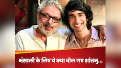 भंसाली संग दे चुके ब्लॉकबस्टर, रातों-रात चमकी किस्मत, 3 साल बाद कुछ ऐसा बोले शांतनु