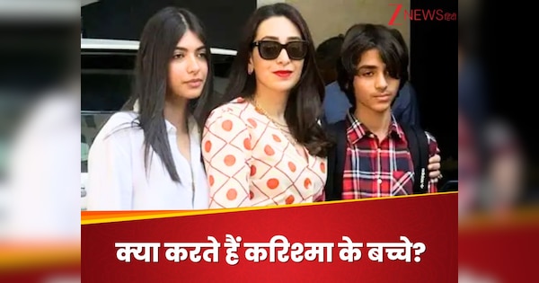 20 साल की बेटी, 15 साल का बेटा… क्या करते हैं करिश्मा-संजय कपूर के दोनों बच्चे? स्टारकिड्स होते हुए भी रहते हैं लाइमलाइट से दूर