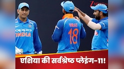 ब्रेट ली ने चुनी एशिया की सर्वश्रेष्ठ Playing XI, भारत के इन महान क्रिकेटर्स को जगह