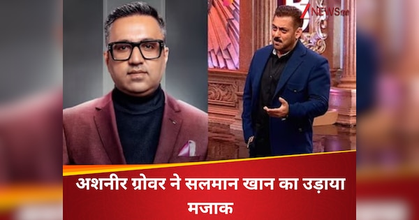 आप तो सिर्फ वीकेंड पर आ रहे…, अशनीर ग्रोवर ने सलमान खान का उड़ाया मजाक? फैंस बोले कंट्रोवर्सी पक्की!