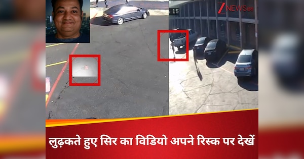 हे भगवान! सिर को धड़ से अलग करके फुटबॉल की तरह मारी लात, फिर उठाकर कूड़ेदान में फेंका...कौन थे चंद्र नागमल्लैया? देखें कलेजा चीरने वाला वीडियो